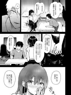 [れい] キミの本性を曝して（1）_466