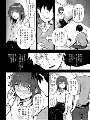 [れい] キミの本性を曝して（1）_467