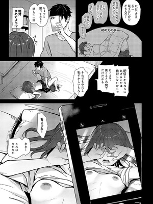 [れい] キミの本性を曝して（1）_478