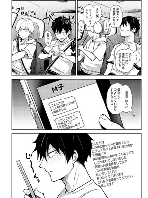 [れい] キミの本性を曝して（1）_483