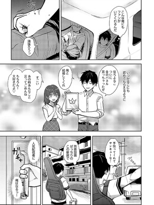 [れい] キミの本性を曝して（1）_484