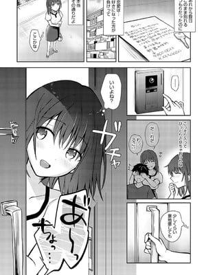 [れい] キミの本性を曝して（3）_354