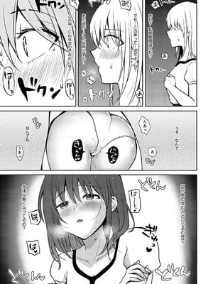 [れい] キミの本性を曝して（3）_356