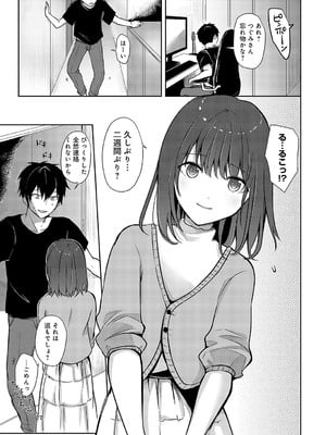 [れい] キミの本性を曝して（3）_360