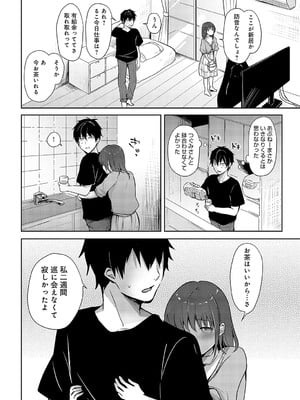 [れい] キミの本性を曝して（3）_361