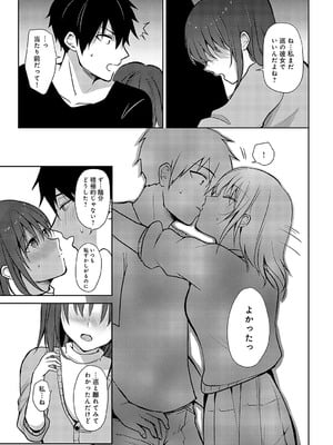 [れい] キミの本性を曝して（3）_362
