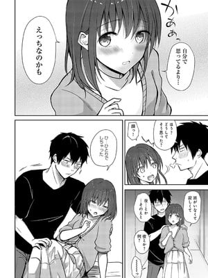 [れい] キミの本性を曝して（3）_363
