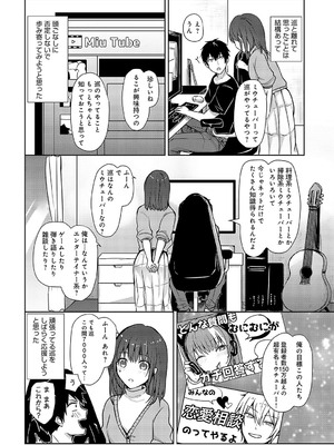 [れい] キミの本性を曝して（3）_373