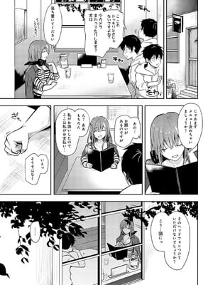 [れい] キミの本性を曝して（4）_420