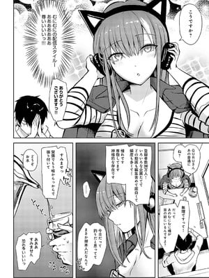 [れい] キミの本性を曝して（4）_421
