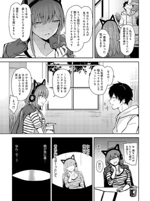 [れい] キミの本性を曝して（4）_422