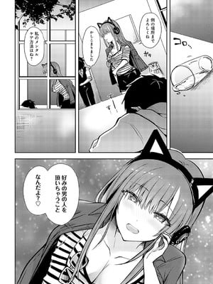 [れい] キミの本性を曝して（4）_423