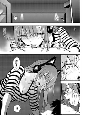 [れい] キミの本性を曝して（4）_424