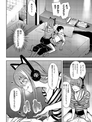 [れい] キミの本性を曝して（4）_425