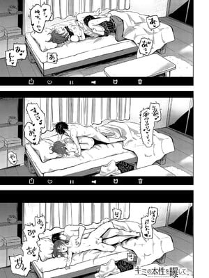 [れい] キミの本性を曝して（5）_378