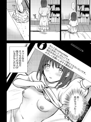 [れい] キミの本性を曝して（5）_381
