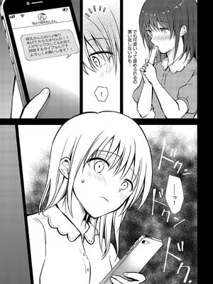 [れい] キミの本性を曝して（5）_384