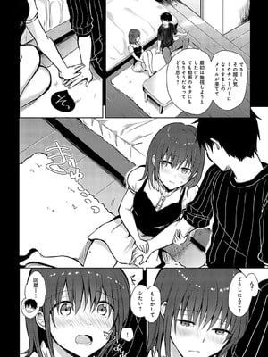 [れい] キミの本性を曝して（5）_385