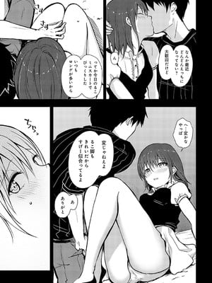 [れい] キミの本性を曝して（5）_386