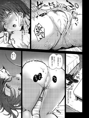 [れい] キミの本性を曝して（5）_390