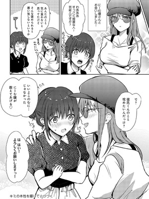 [れい] キミの本性を曝して（5）_401
