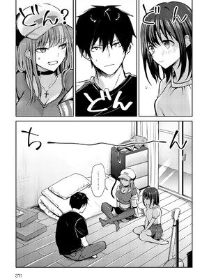 [れい] キミの本性を曝して（6）_372