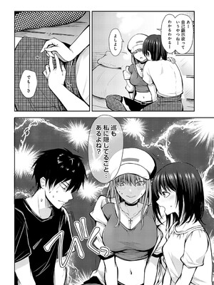 [れい] キミの本性を曝して（6）_375