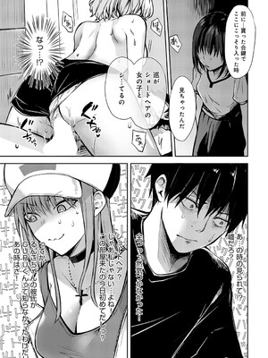 [れい] キミの本性を曝して（6）_376