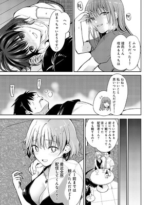 [れい] キミの本性を曝して（6）_394