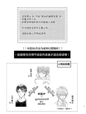 [脳内補完 (k.kうさこ)] 幼馴染の恋人がエロ催眠の活用プレイを提案してくる件について[中国翻訳] [無修正] [DL版]_003