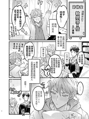 [脳内補完 (k.kうさこ)] 幼馴染の恋人がエロ催眠の活用プレイを提案してくる件について[中国翻訳] [無修正] [DL版]_004