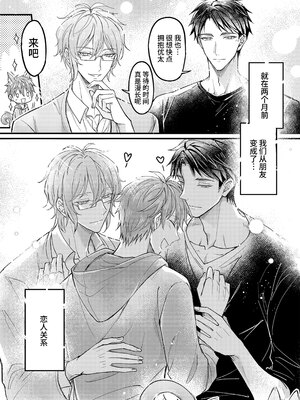 [脳内補完 (k.kうさこ)] 幼馴染の恋人がエロ催眠の活用プレイを提案してくる件について[中国翻訳] [無修正] [DL版]_005