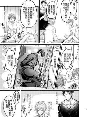 [脳内補完 (k.kうさこ)] 幼馴染の恋人がエロ催眠の活用プレイを提案してくる件について[中国翻訳] [無修正] [DL版]_009