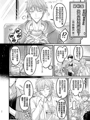 [脳内補完 (k.kうさこ)] 幼馴染の恋人がエロ催眠の活用プレイを提案してくる件について[中国翻訳] [無修正] [DL版]_032