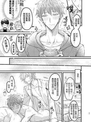 [脳内補完 (k.kうさこ)] 幼馴染の恋人がエロ催眠の活用プレイを提案してくる件について[中国翻訳] [無修正] [DL版]_033