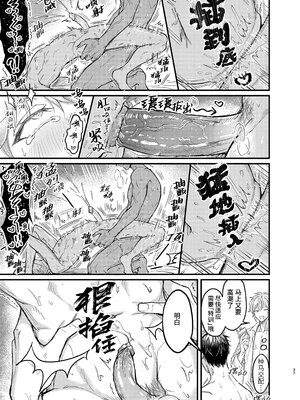 [脳内補完 (k.kうさこ)] 幼馴染の恋人がエロ催眠の活用プレイを提案してくる件について[中国翻訳] [無修正] [DL版]_037