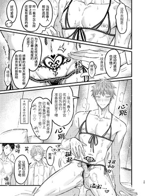[脳内補完 (k.kうさこ)] 幼馴染の恋人がエロ催眠の活用プレイを提案してくる件について[中国翻訳] [無修正] [DL版]_039