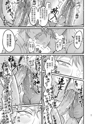 [脳内補完 (k.kうさこ)] 幼馴染の恋人がエロ催眠の活用プレイを提案してくる件について[中国翻訳] [無修正] [DL版]_043