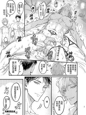 [脳内補完 (k.kうさこ)] 幼馴染の恋人がエロ催眠の活用プレイを提案してくる件について[中国翻訳] [無修正] [DL版]_047