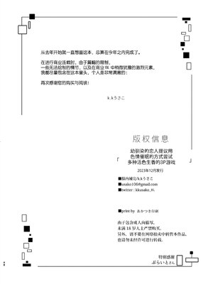 [脳内補完 (k.kうさこ)] 幼馴染の恋人がエロ催眠の活用プレイを提案してくる件について[中国翻訳] [無修正] [DL版]_048