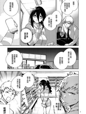 [はらヘリ堂 (ヘリを)] となりのあやねさん 合集_1-03