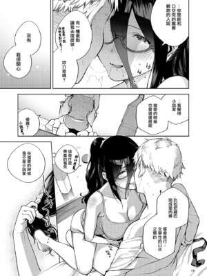 [はらヘリ堂 (ヘリを)] となりのあやねさん 合集_1-17