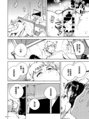 [はらヘリ堂 (ヘリを)] となりのあやねさん 合集_1-46