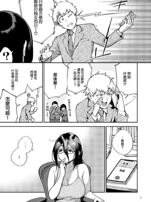 [はらヘリ堂 (ヘリを)] となりのあやねさん 合集_2-05