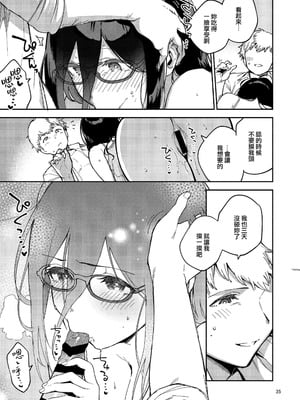 [はらヘリ堂 (ヘリを)] となりのあやねさん 合集_2-33