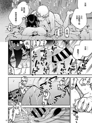 [はらヘリ堂 (ヘリを)] となりのあやねさん 合集_2-60