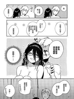 [はらヘリ堂 (ヘリを)] となりのあやねさん 合集_2-65