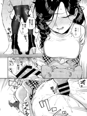 [はらヘリ堂 (ヘリを)] となりのあやねさん 合集_3-20