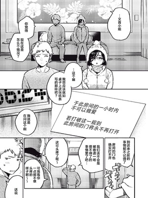 [はらヘリ堂 (ヘリを)] となりのあやねさん 合集_4-01