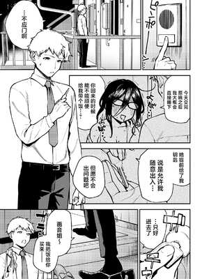 [はらヘリ堂 (ヘリを)] となりのあやねさん 合集_5-01